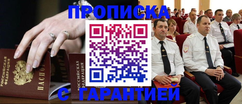 временная регистрация купить в Чудово